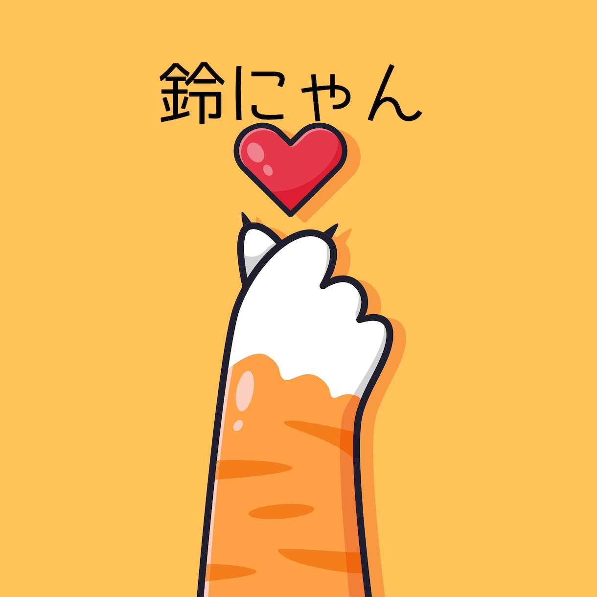 あなたのペースに、そっと寄り添います 思いのたけを話して、心を軽くしましょう イメージ1
