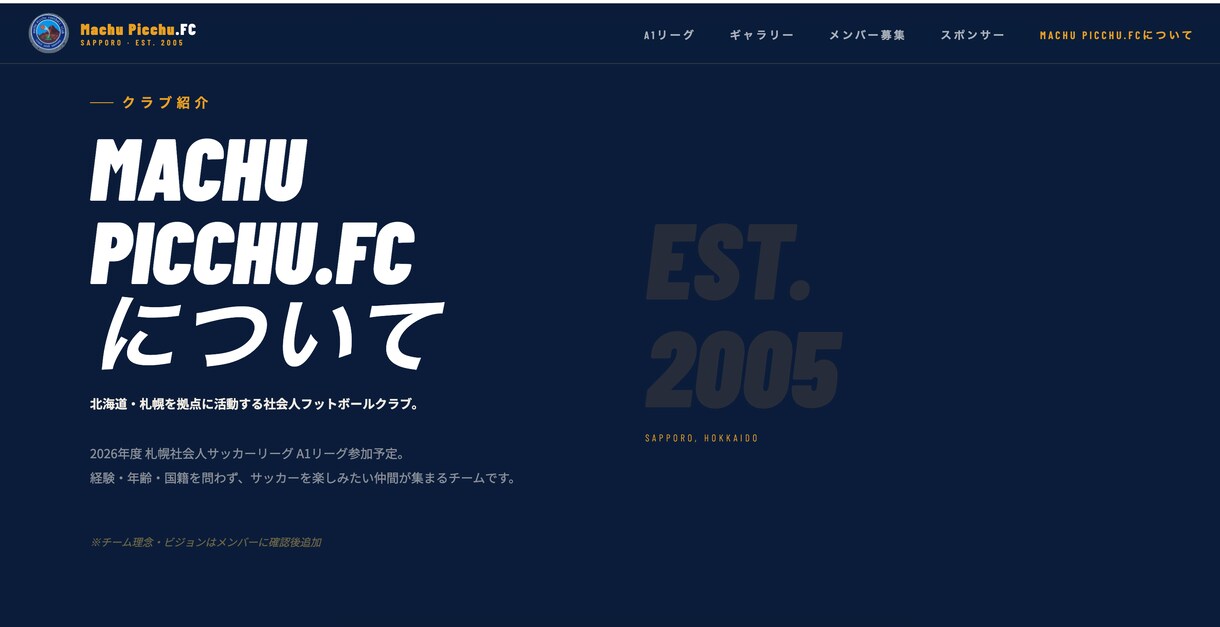 サッカーチーム・クラブの公式サイト作ります チーム紹介・選手一覧・試合日程まで全部入り イメージ4