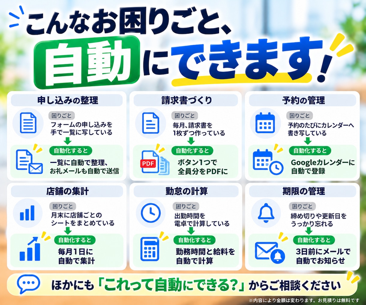 スプレッドシートの面倒な作業をGASで自動化します 転記・集計・メール通知・毎日の自動実行｜お見積り無料 イメージ2
