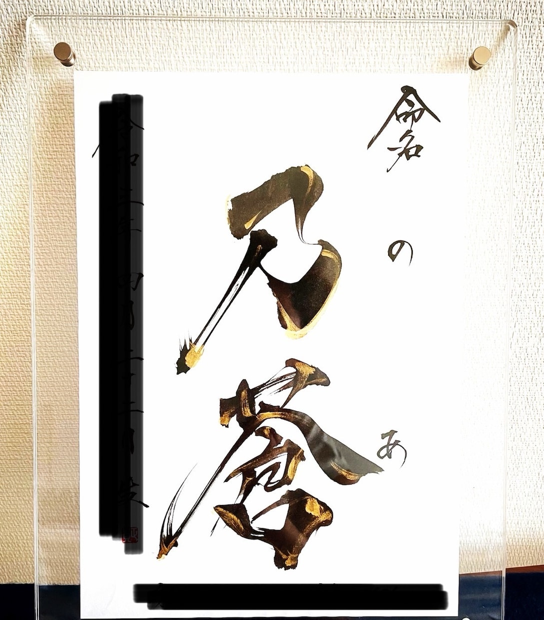 命名書を書きます どんな風に育っていってほしいのかをもとに書きます。 イメージ7