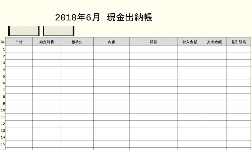 ExcelVBAで使いやすい現金出納帳を作ります 今の出納帳が使いにくい！手書きはもうイヤだ！という方へ イメージ1
