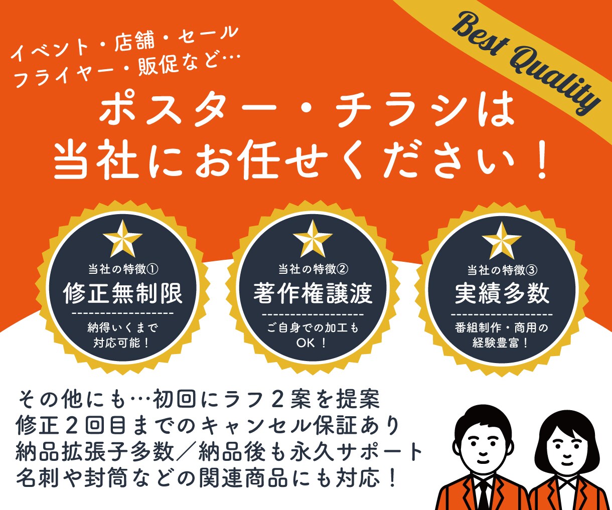 プロが「実績作り価格」でポスターをデザインします テレビ番組制作会社が作る”高品質”なデザインをお届け！ イメージ1