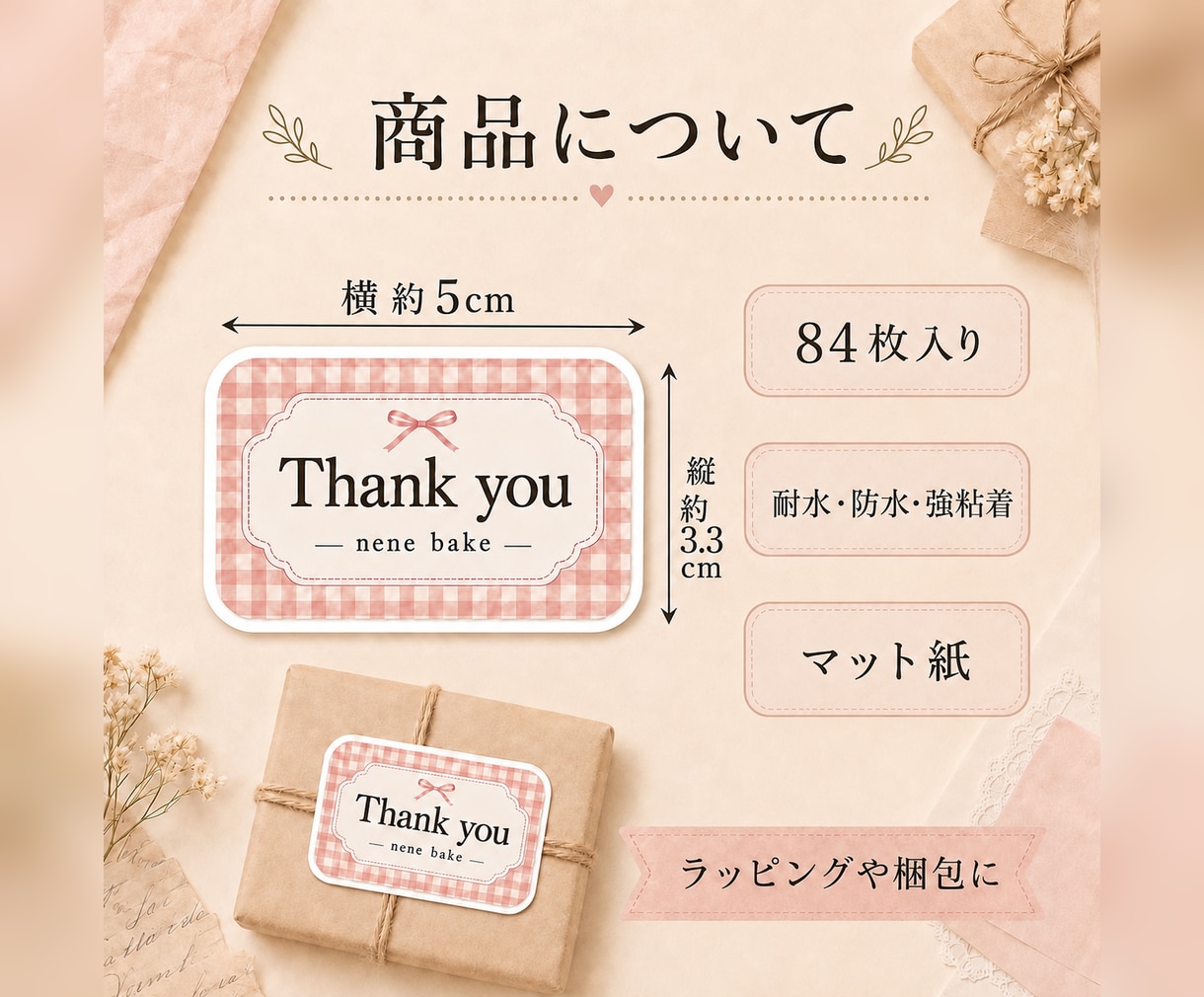 店名入りセミオーダー【ラベルシール】印刷発送します ショップ名入りThank youシールを84枚お届け イメージ2