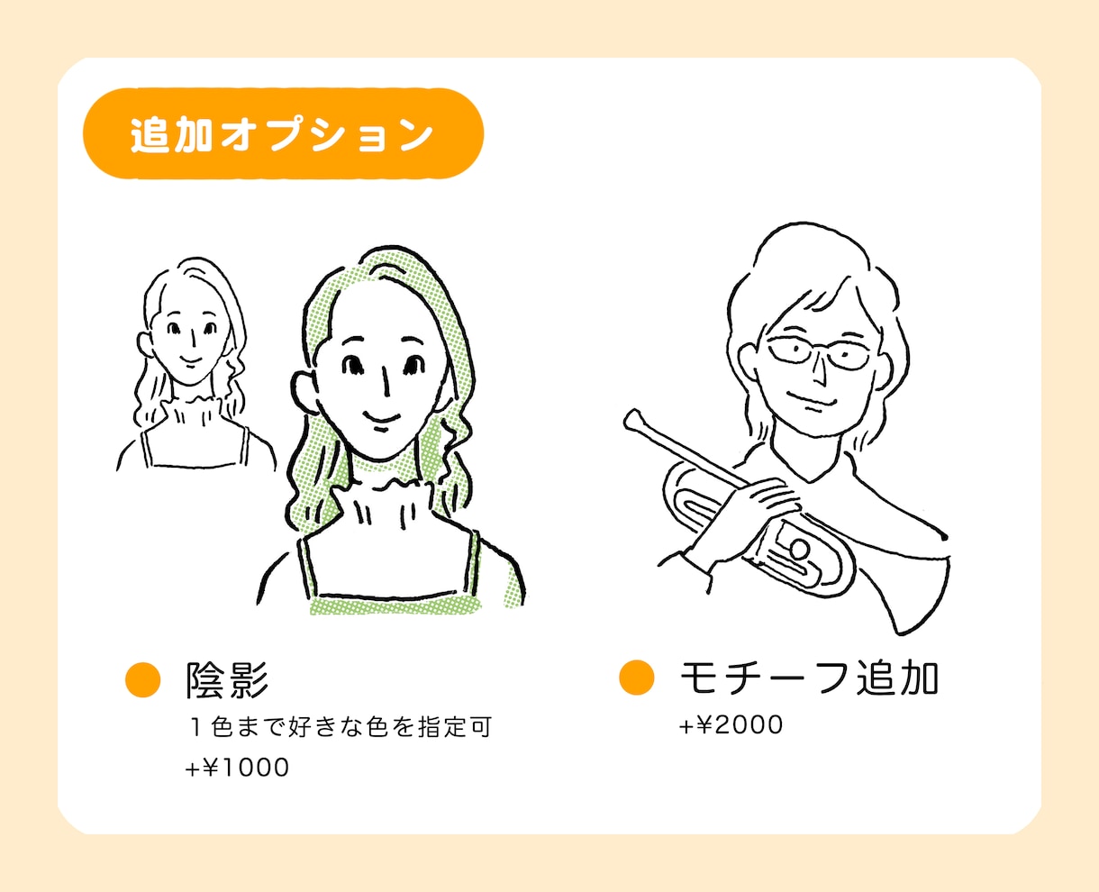 やわらかい、シンプル似顔絵描きます SNSアイコン、各種印刷物など…様々な用途に！ イメージ4