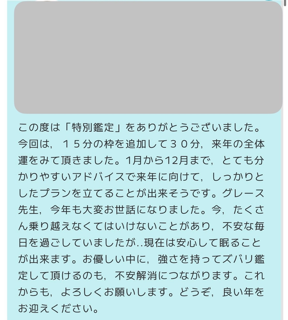 あなたの未来を切り開く鑑定、第一歩をサポートします 恋愛、仕事、人生相談、金運、運勢、幅広く承っております イメージ3