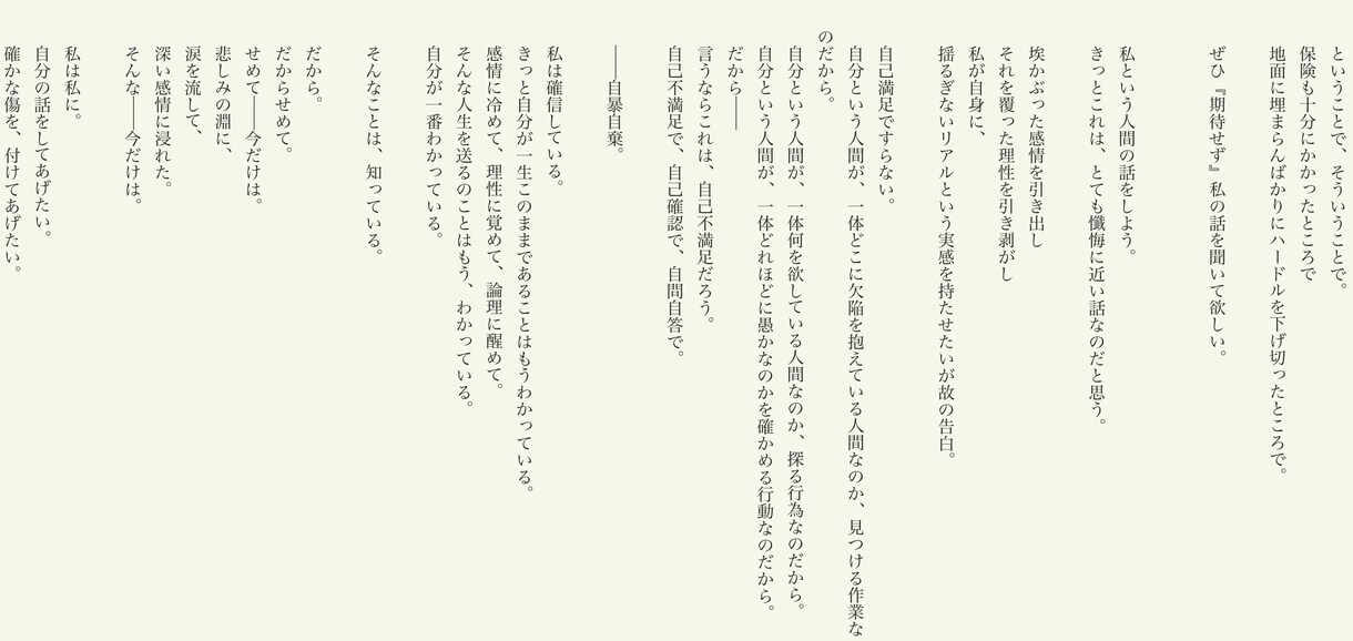 あなたの妄想『表紙付きで』小説にします 西尾維新が好きな方、お話ししましょう。 イメージ7
