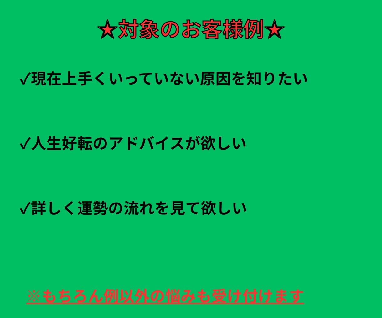 あなたに訪れている人生の流れを教えます 詳細鑑定で人生における現在状況がしっかりと分かります イメージ2