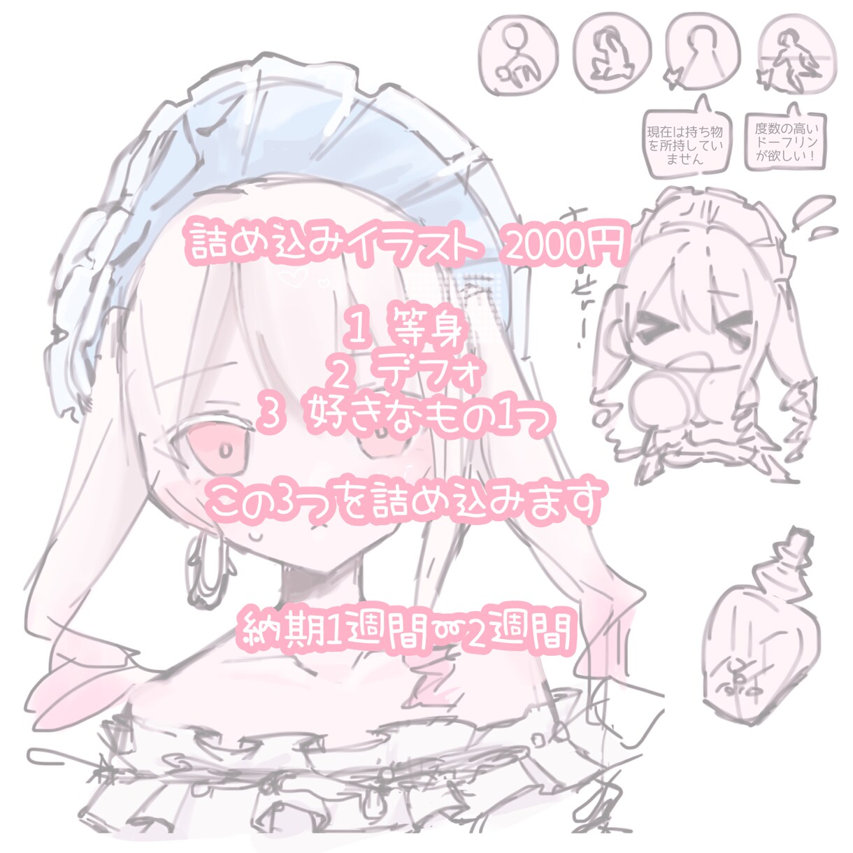 イラスト描きます 可愛くて魅力的なあなただけの詰め込みイラストお描きします！ イメージ2