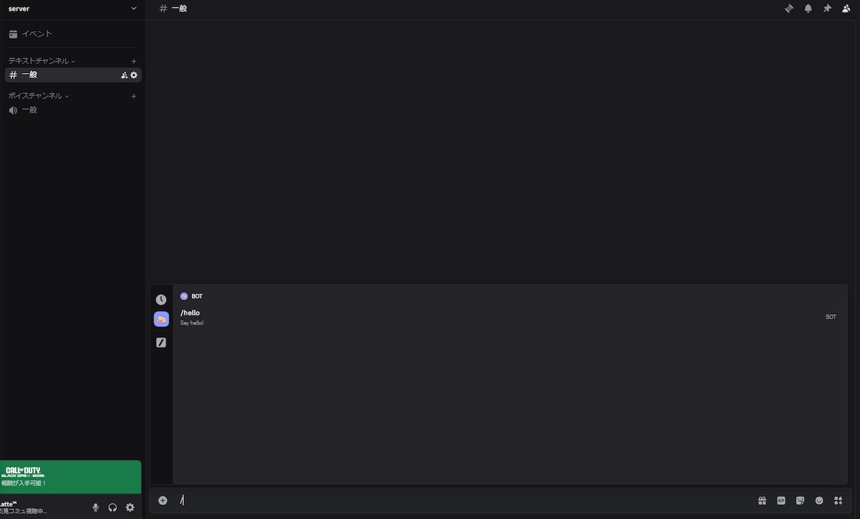 Discord Bot作成します 【初心者歓迎】完全カスタムのDiscord Bot制作！ イメージ2