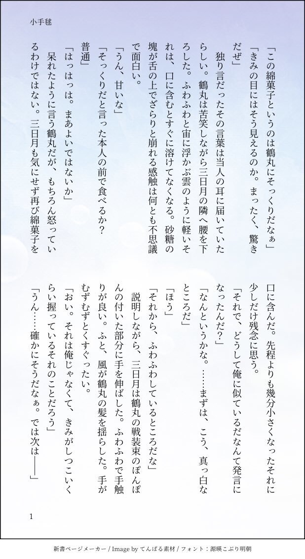 GWセール！貴方の望むBL小説を書きます 男同士であれば、夢小説も可能です！オリジナルから版権まで◎ イメージ4