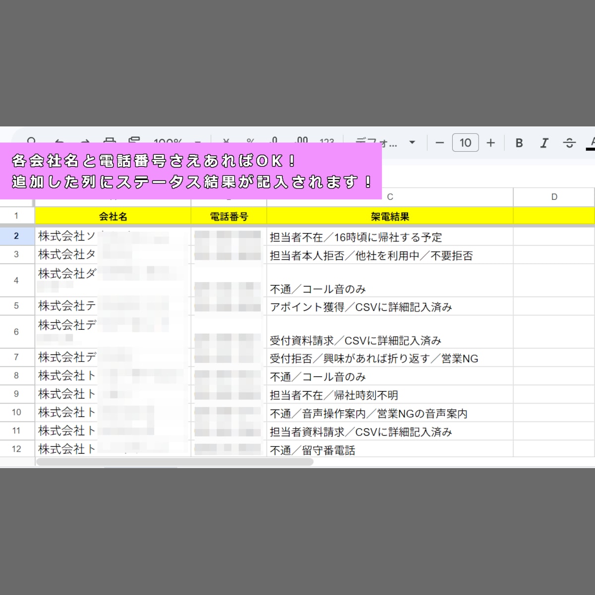 ご指定の営業リストに対してAI自動架電を実施します AIツール／台本やリスト丸投げOK／着電率の検証にも！ イメージ3