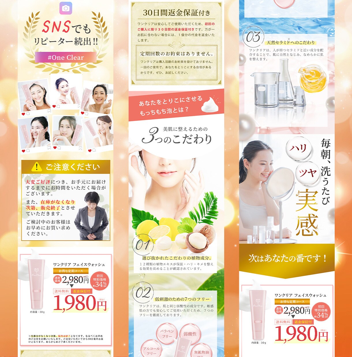 高クオリティのオリジナルLPデザインを制作します 【先着10名様／買い時】LPデザインを低価格にてご提供します イメージ8