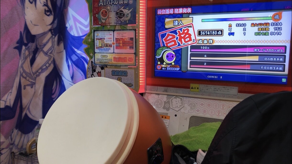 太鼓の達人教えます 金達人によるアドバイスを受けて正しい練習法を知りたい方へ！ イメージ5