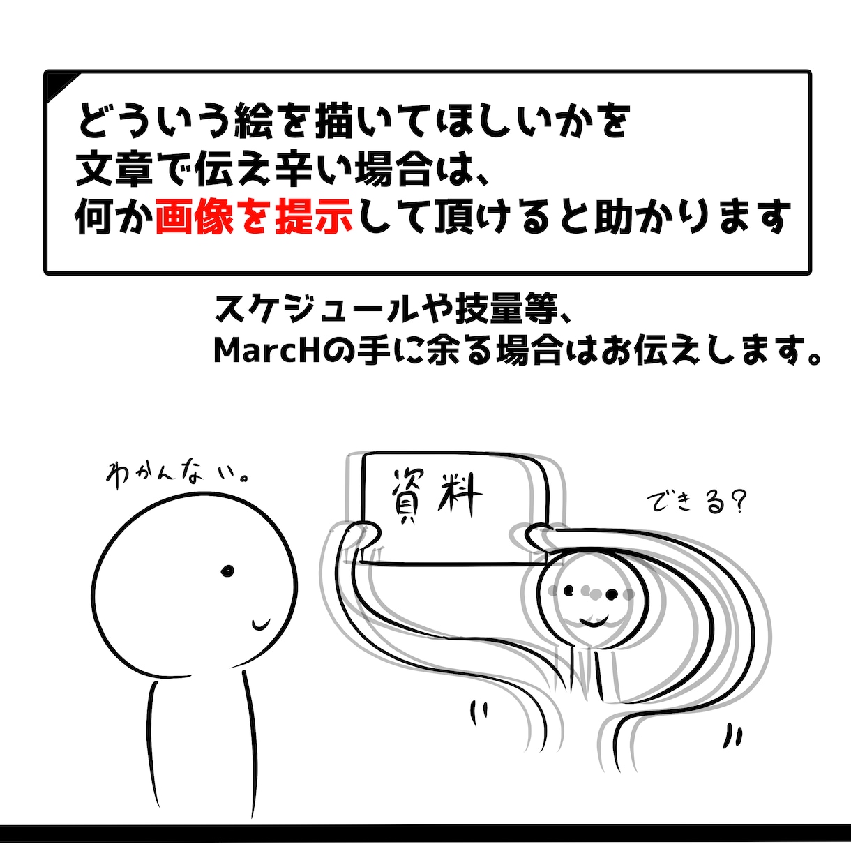 気軽にメッセを!最短5日で可愛いイラスト描きます ポートフォリオから好きな絵柄を/普段ゲーム製作をしてる人です イメージ2