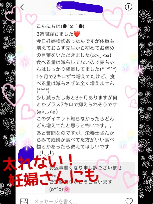たった2ヶ月で人生変わります もう我慢する必要はありません★ イメージ1
