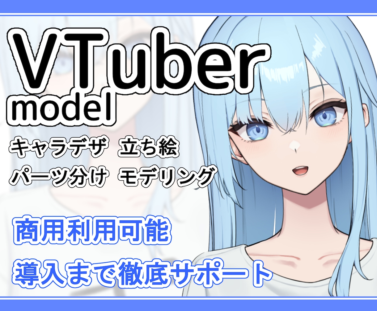 高可動！Vtuberデビューを徹底サポートします 企業実績あり/高可動・高クオリティモデル/短納期 イメージ1