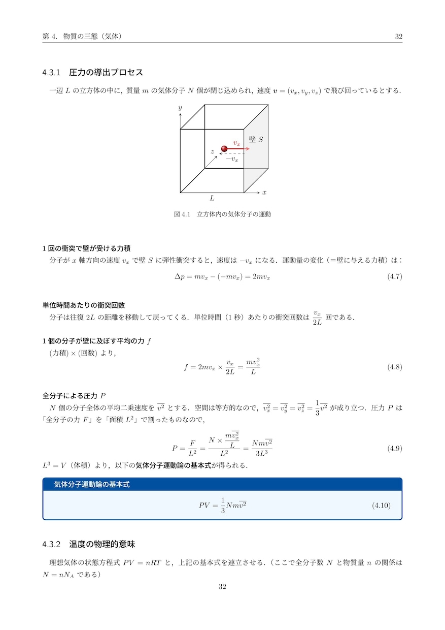 高校化学→大学基礎化学【薬・理・工】をつなげます オリジナル教材で行間を最大限に省きました！ イメージ4