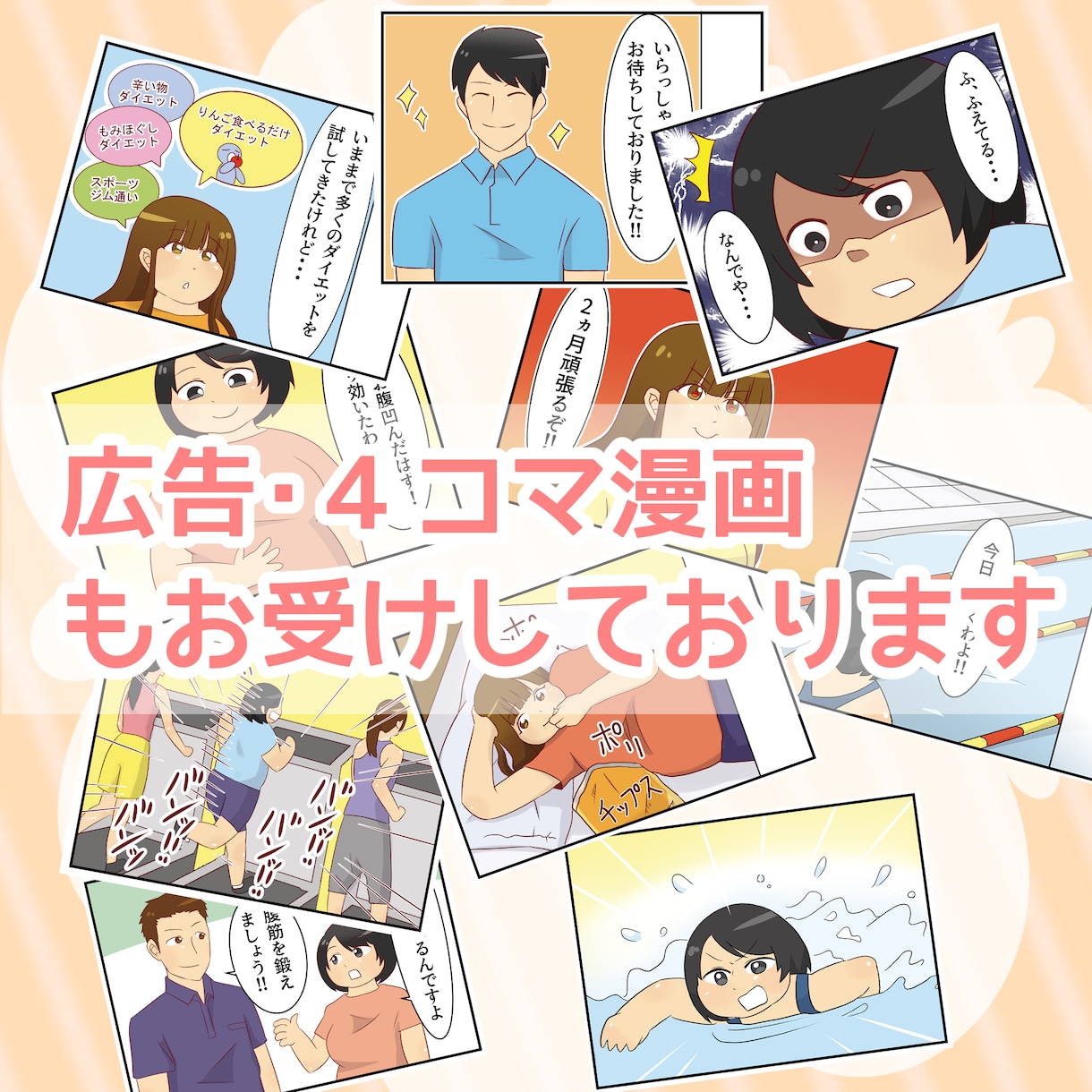 一枚500円☆！YouTube漫画作成いたします フルカラー最安値☆！YouTube漫画動画制作いたします！ イメージ1