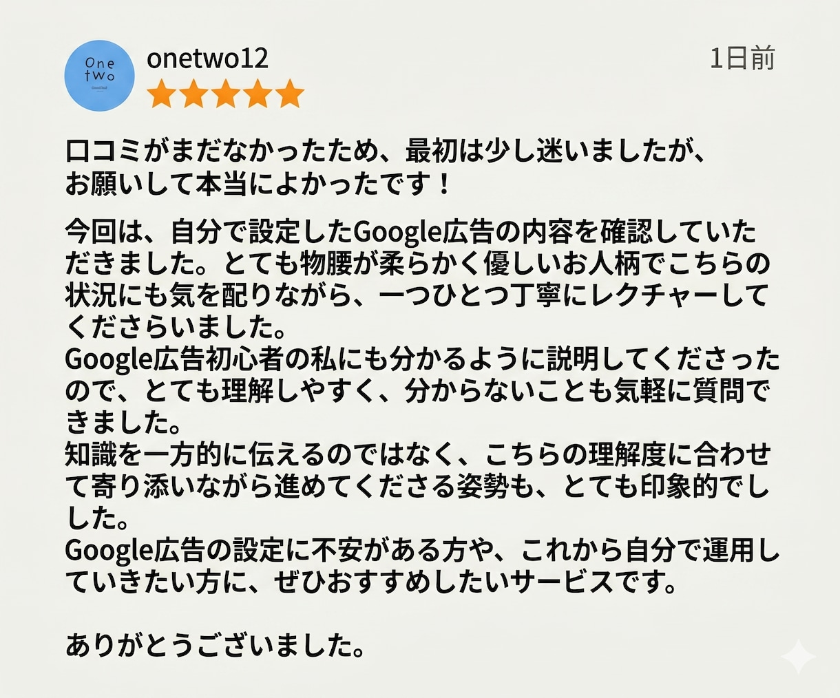 Google広告・リスティング広告アドバイスします 5000社対応・Google公式コンサルの初期設定や広告相談 イメージ4