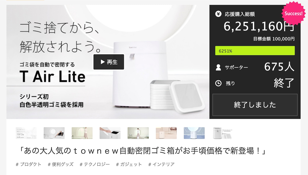 Makuakeなど魅力あるクラファンLP制作します 約70の制作事例あり。クラファン初心者の方もお気軽に！ イメージ4