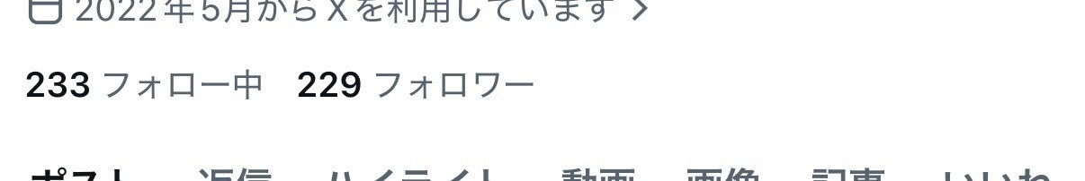 noteとXで宣伝します あなたの商品を宣伝いたします！ イメージ5