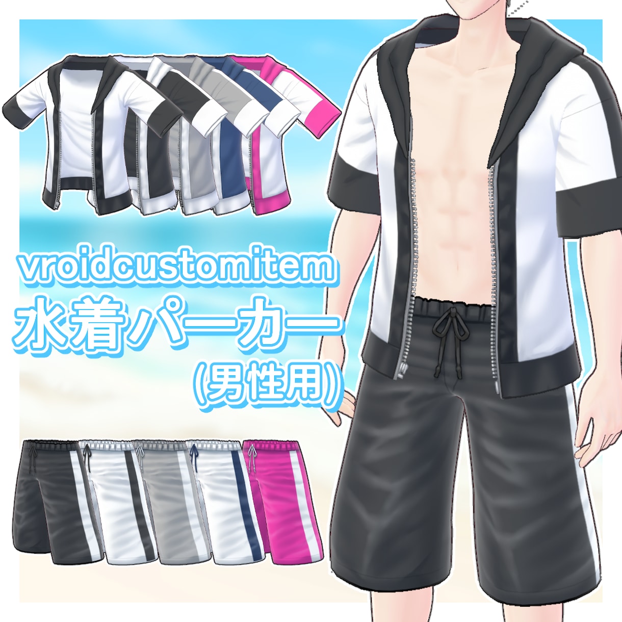 製作者B：Vroid用の衣装を作成します VTuberの方や個人で楽しみたい方、新しい衣装をお考えの方 イメージ3