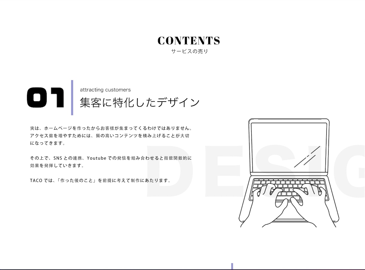 スマートなWEBサイトデザインを作ります サイトデザインを依頼したい方へ！ イメージ3