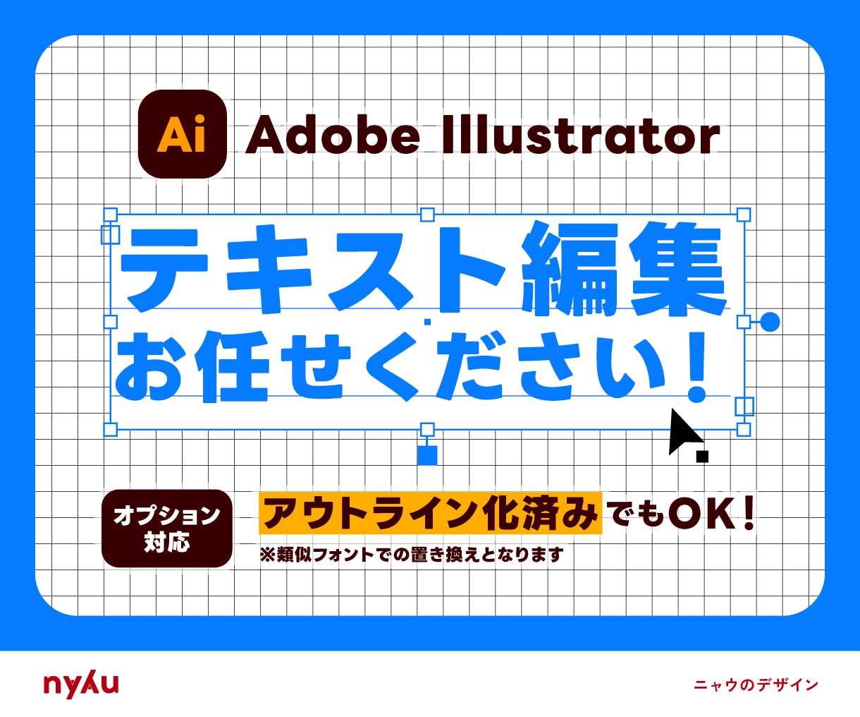 認定オペレーターがテキストの「困った！」解決します アウトライン化→上書き保存した後でも大丈夫！綺麗に再現します イメージ1