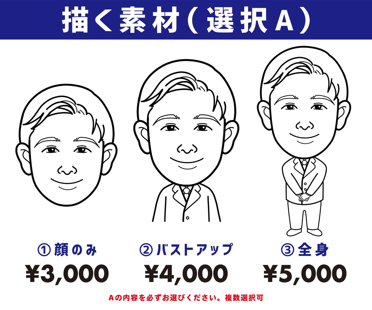 デジタル似顔絵くっきりタッチのイラストを作成します 名刺 SNSアイコン 動画素材 書籍 広告などのお仕事にも♪ イメージ4