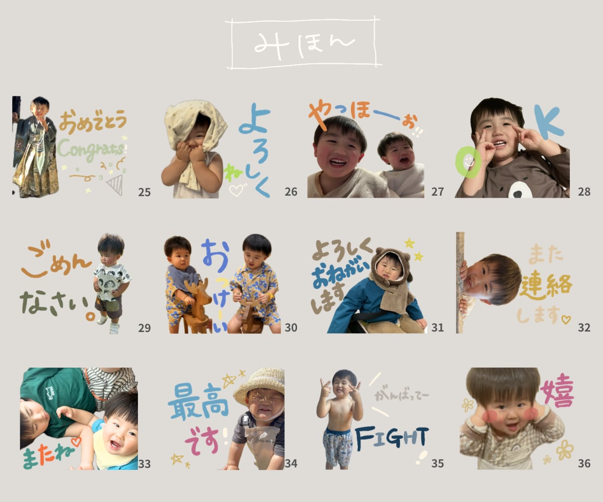 40個3000円お子さんのLINEスタンプ作ります 手書きでゆるっと、毎日使いたくなるLINEスタンプ イメージ5