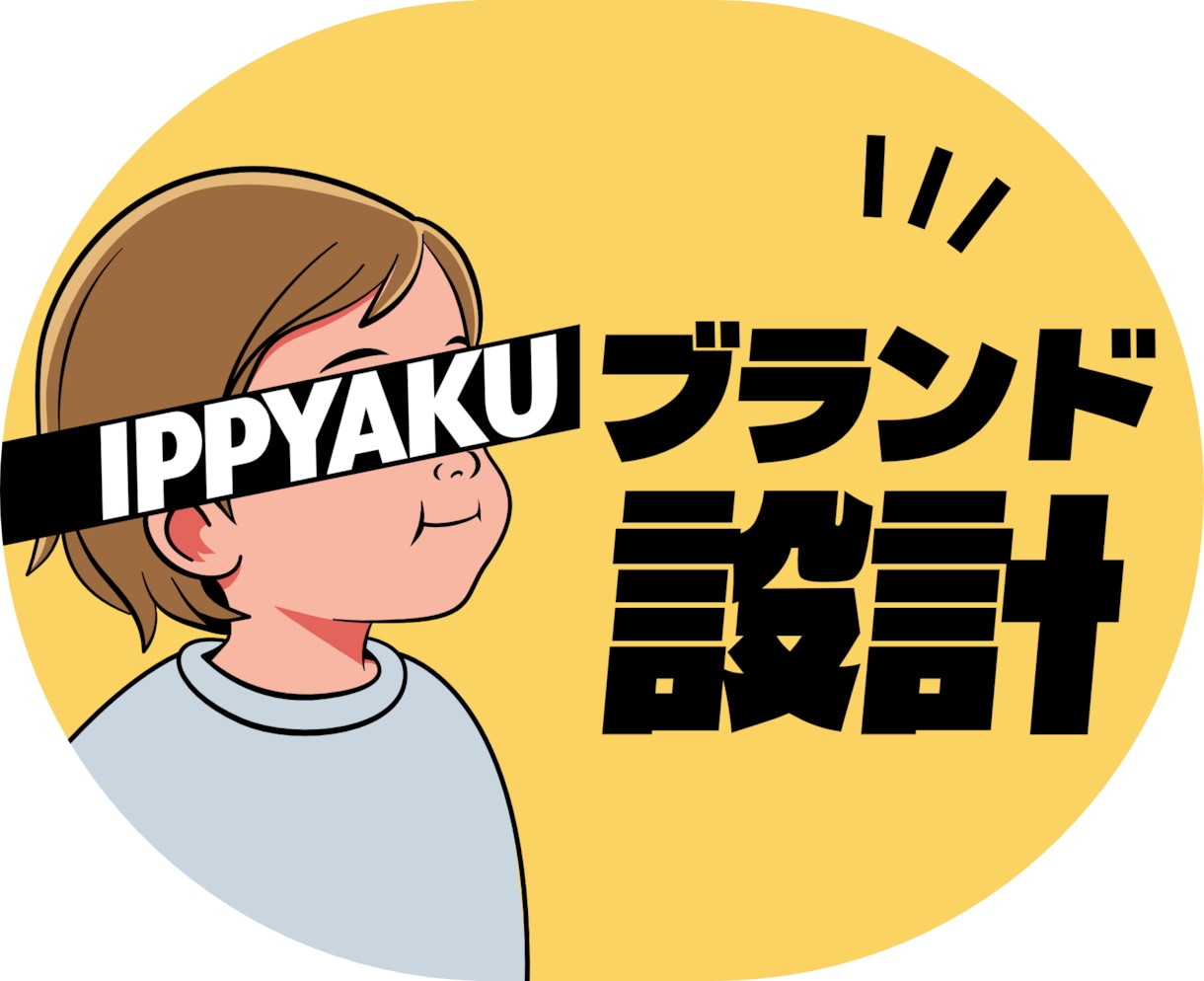 ブランドロゴ＋ブランド設計しますます ロゴから使えるブランド基盤まで設計 イメージ1