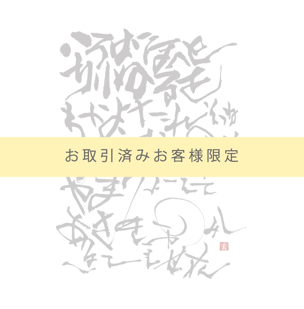 お取引済みお客様限定_AIデータ化いたします 【オプション】（お取引済お客様限定） イメージ1