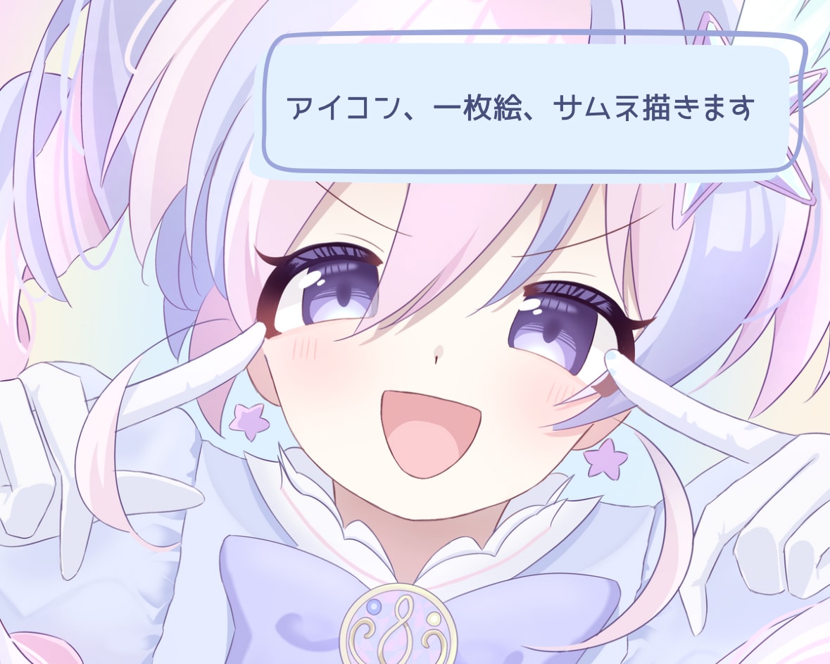 アイコン、一枚絵、サムネなどイラスト全般制作します Vtuber、歌い手など活動者様向け！ イメージ1