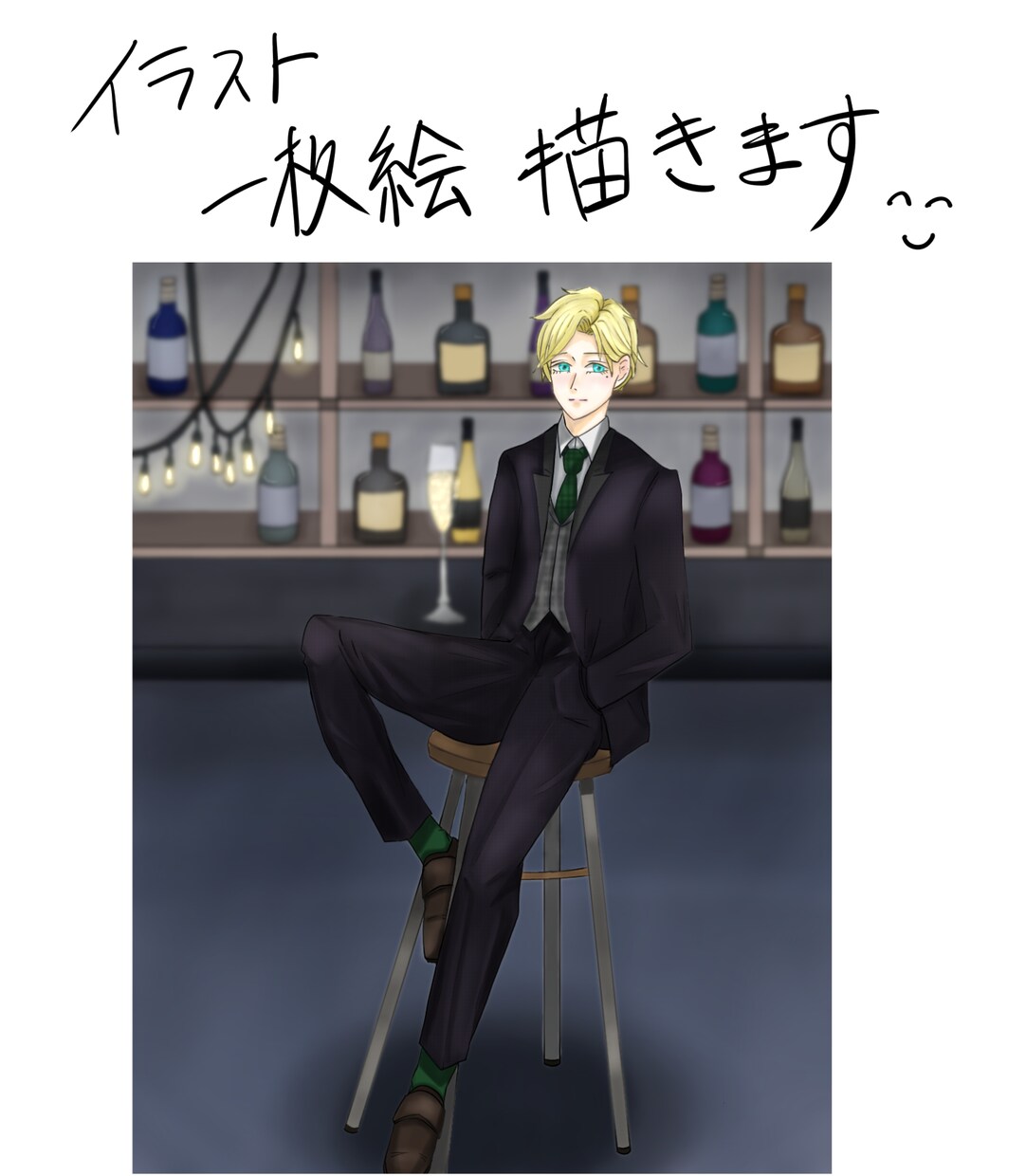シックなイラストを描かせて頂きます ご要望に合わせ、様々な雰囲気のイラストを描くことも可能です。 イメージ1