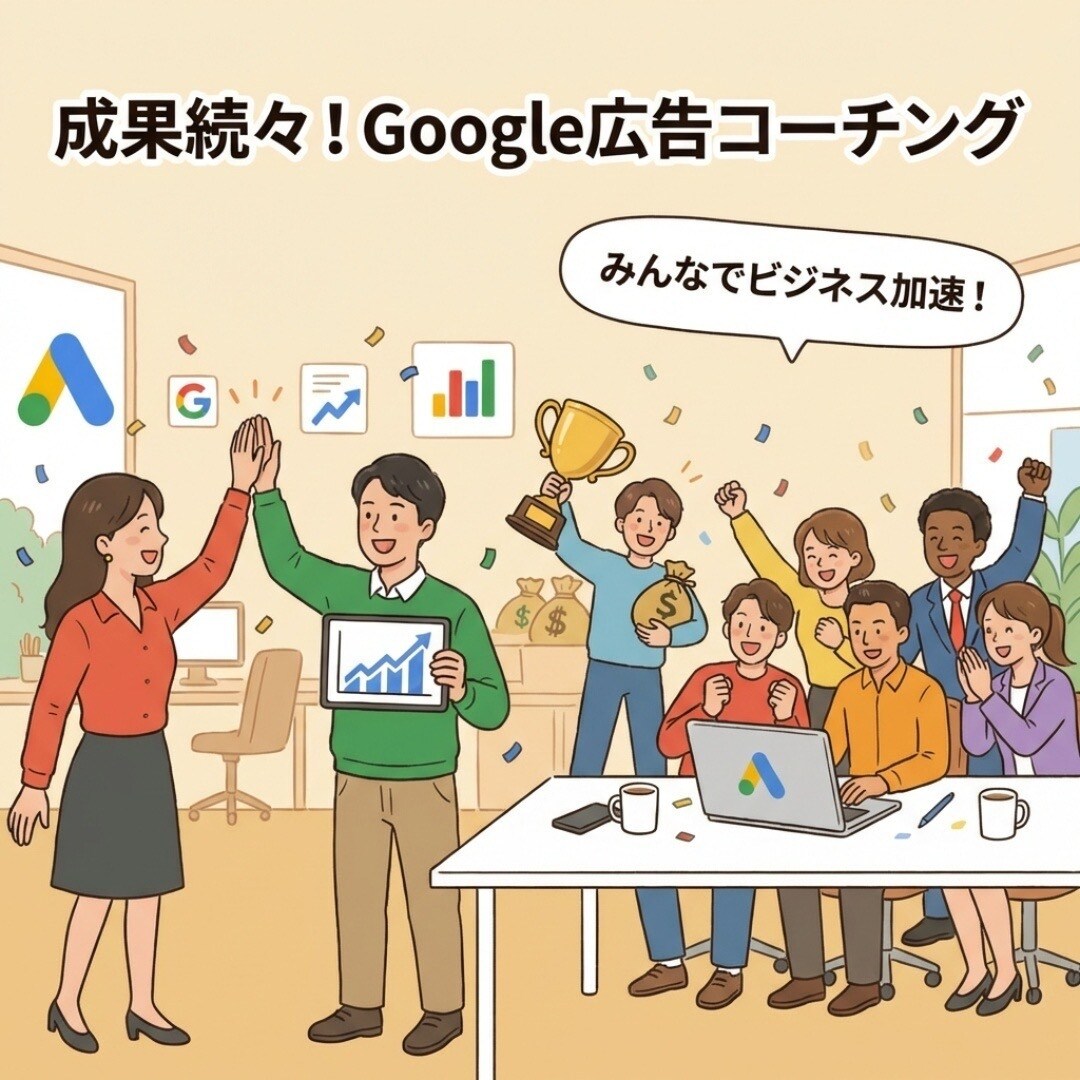 Googleアドアフィリエイトの勝ち筋教えます 現役プロが教える！月利を伸ばす運用術 イメージ3