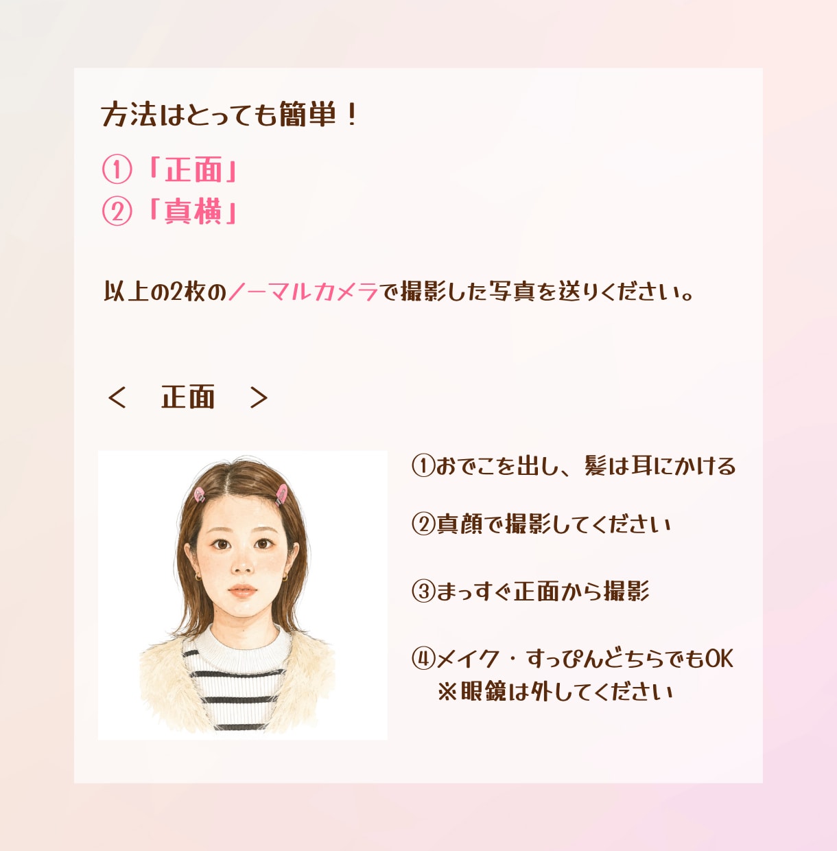 顔タイプ診断で似合うコスプレキャラ提案します 自分の魅力を活かして、もっと楽しく自信をもってコスプレに挑戦 イメージ4