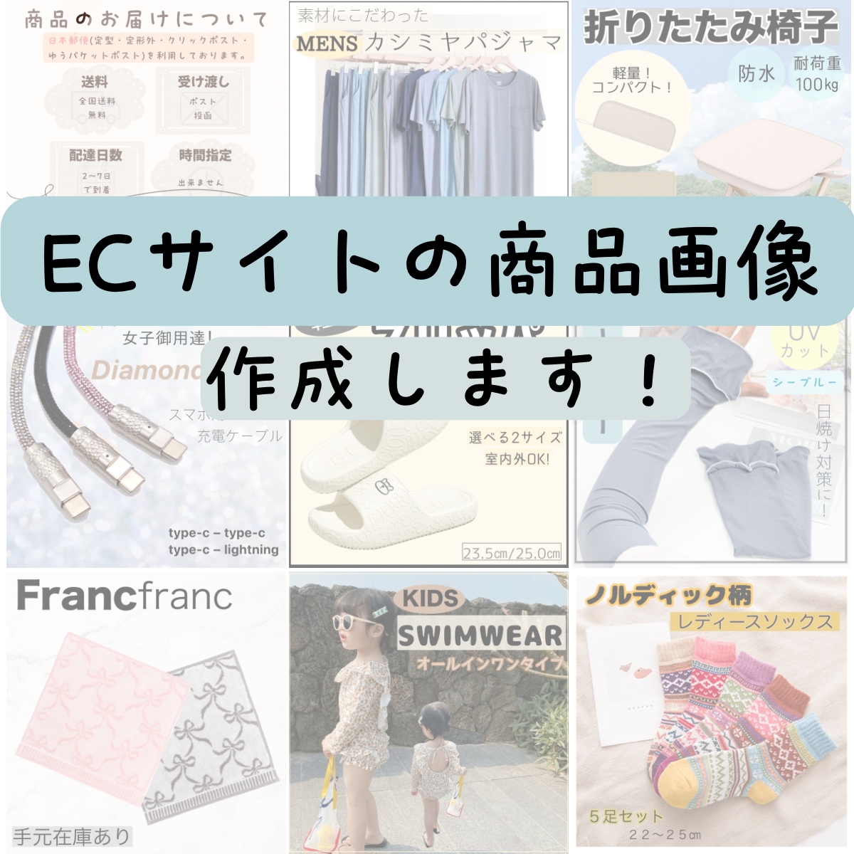 ECサイト向け商品画像を制作します 見やすく・伝わりやすい商品画像を丁寧に制作いたします♪ イメージ1