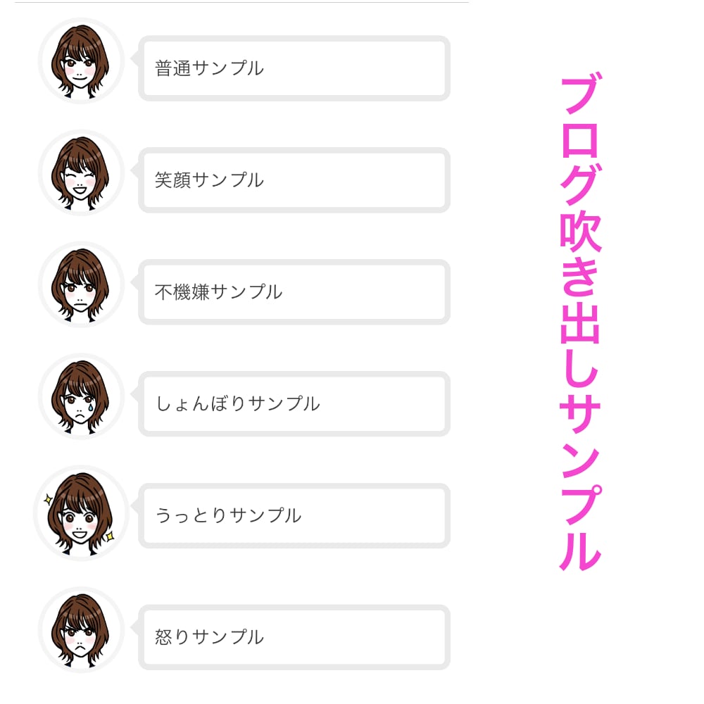 ビジネスブログなどのアイコン4点セット作成します 商用利用可能なブログなどの吹き出し用アイコンセットです イメージ3