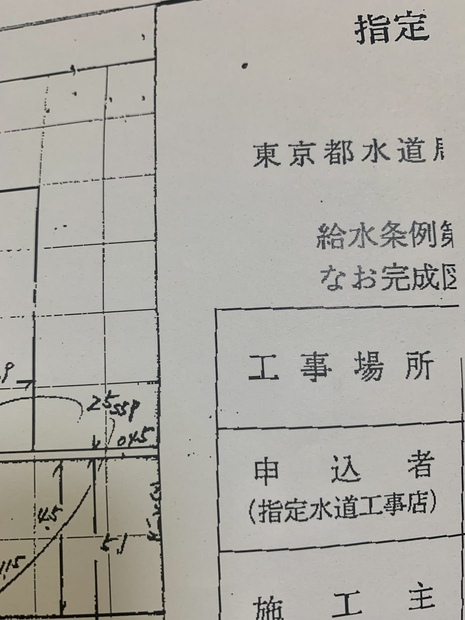 水道・調査・代行致します 水道配管調査の手間が省けます。 イメージ3