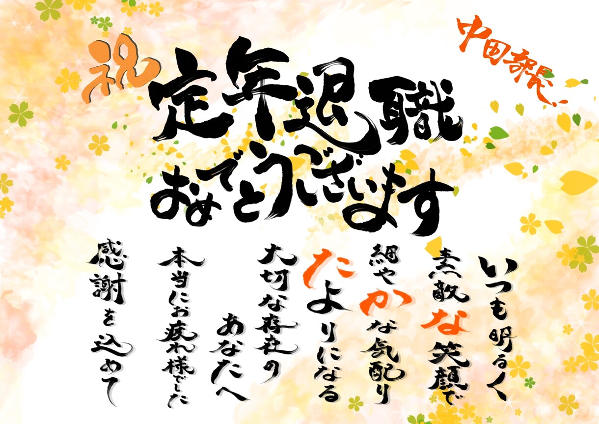 心温まる名前の詩を作成します 記念日やお祝いにぴったり！まずはお気軽にご相談ください！ イメージ5