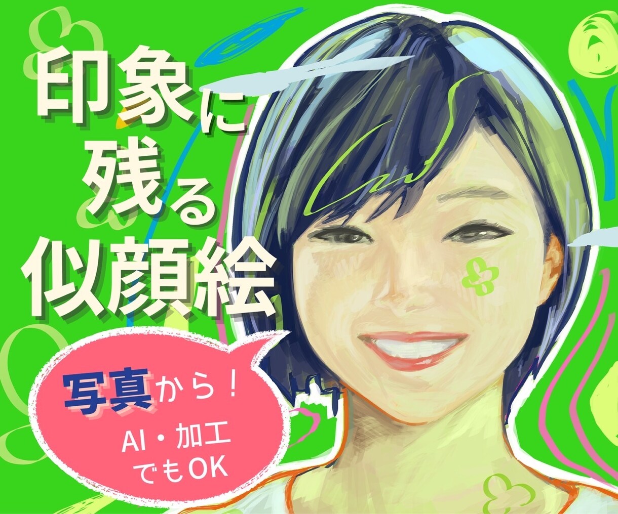 お写真からポップでカラフルな似顔絵描きます SNSアイコン/ビジネス用/チラシ/名刺/ブログなとに！ イメージ9