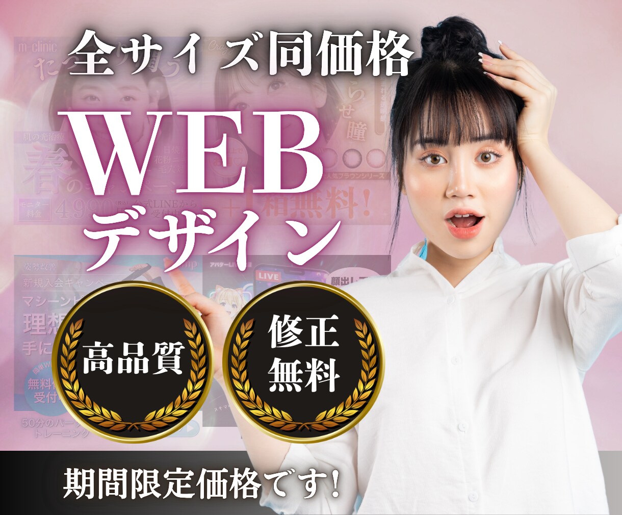 伝わる×目を引くデザインを制作します 見る人の心を動かすWEBデザイン イメージ1