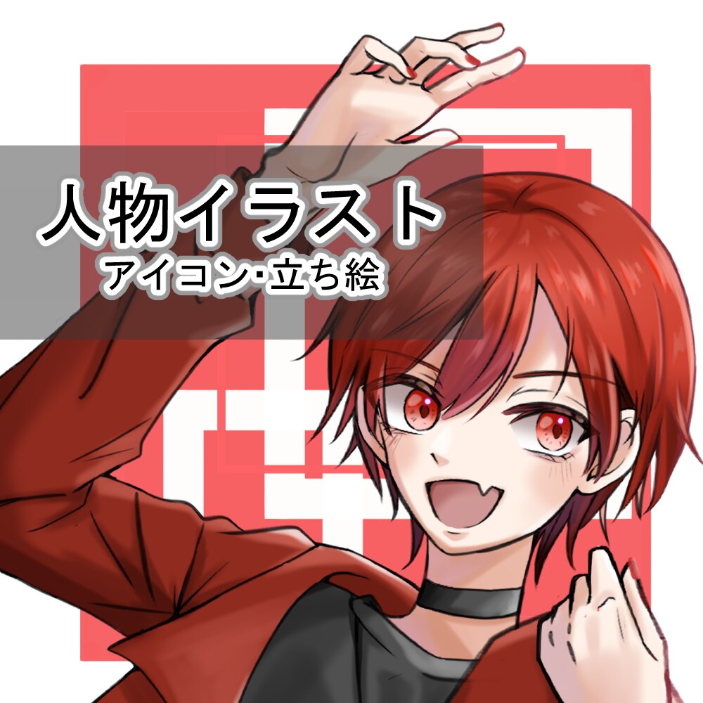 お好きなキャラクターイラストお描きします 中性的で可愛らしいイラストを制作いたします！ イメージ1