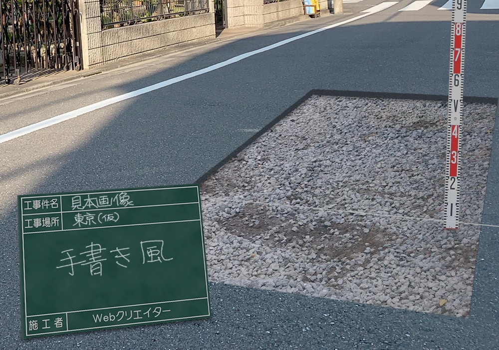 工事写真、現場写真の修正承ります 撮影の失敗や撮影データ消失を救済！ イメージ9