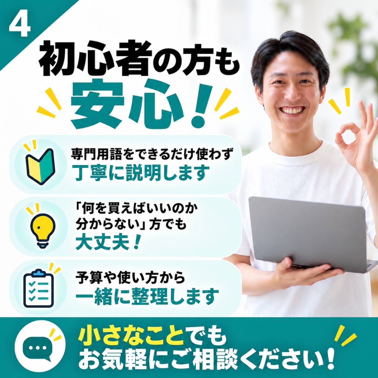 パソコン選びを現役エンジニアがサポートします 候補を比較しながら分かりやすくご提案します イメージ4