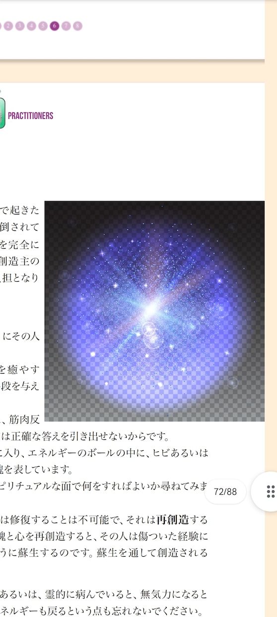 胎内記憶の赤ちゃんに愛を送ります 潜在意識をプログラムしなおします。 イメージ2