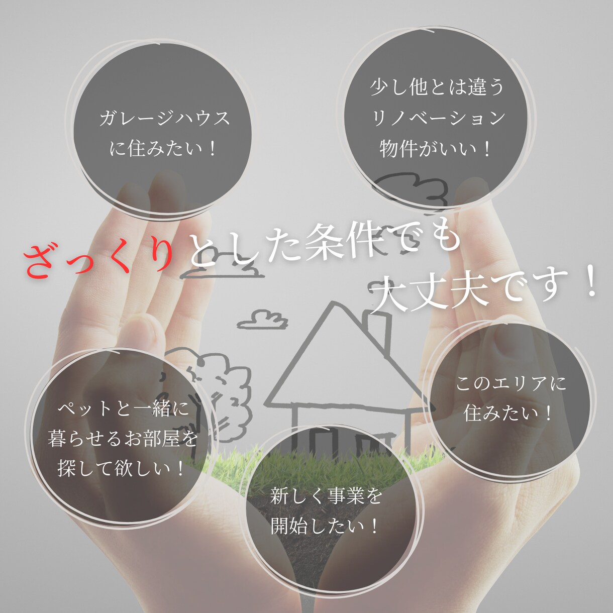 全国どこでも賃貸のお部屋探しの相談乗ります 部屋探しオタクがあなたにオススメのお部屋を10件探します！ イメージ4
