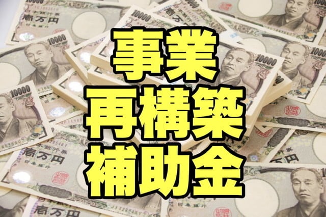 💬Coconala｜Business Restructuring Subsidy Create a business plan Takashi Oka Administrative Scrivener Office – 9…