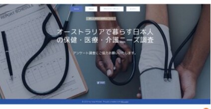 web作成・統計解析をいたします webナースが医療・研究のフォローをいたします。 イメージ2