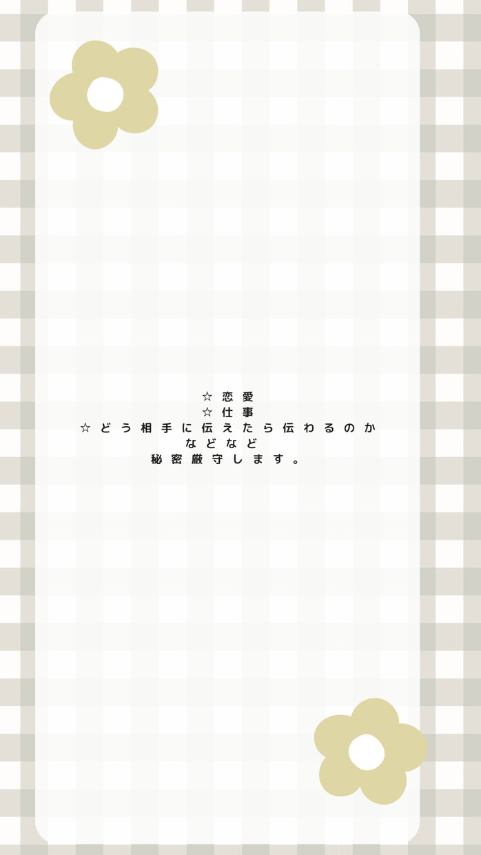 心悩み相談取引チャットでお聞きします 女性限定1人で悩んで息が詰まりどうしたら良いか一緒に解決 イメージ3